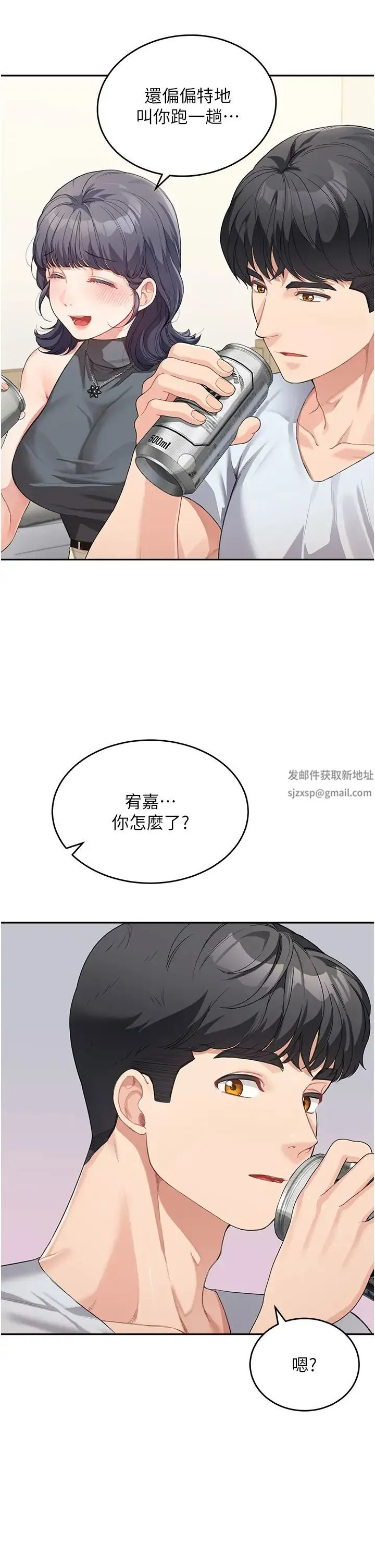 童颜继母 第13話-要跟我上床嗎? 第40页