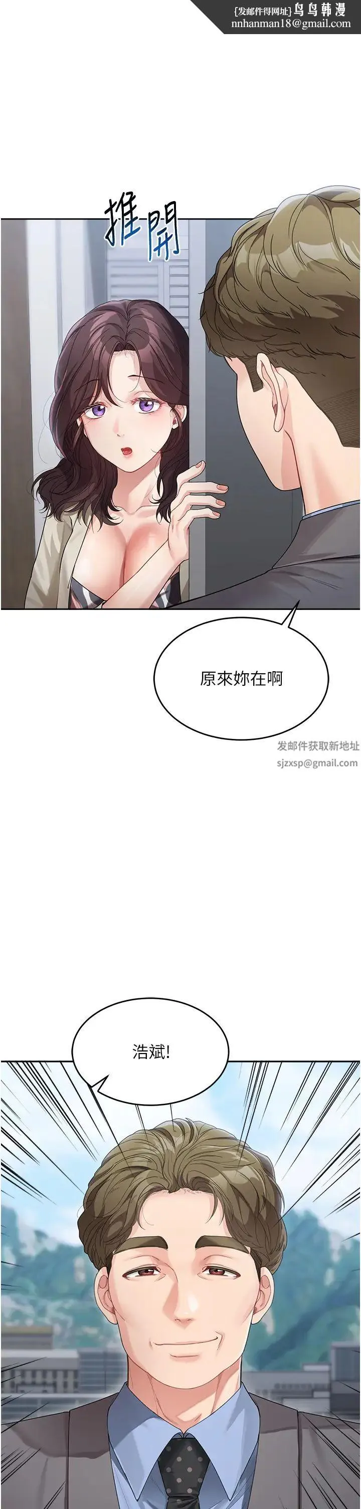 童颜继母 第13話-要跟我上床嗎? 第1页
