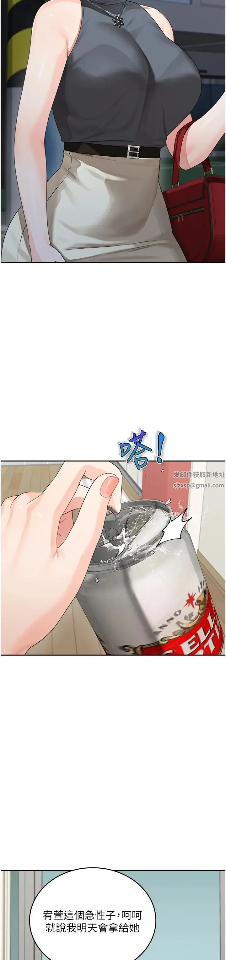 童颜继母 第13話-要跟我上床嗎? 第38页