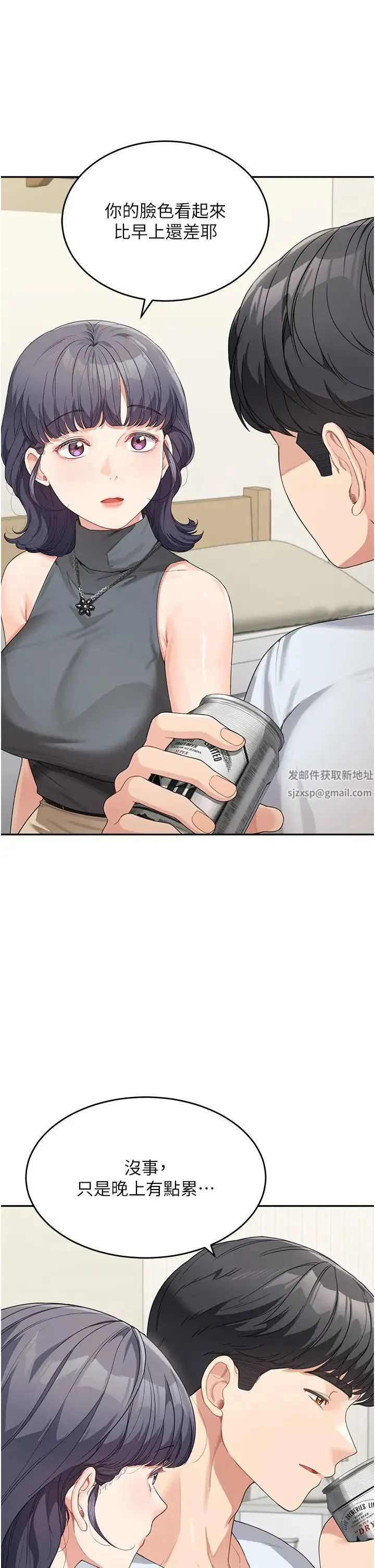 童颜继母 第13話-要跟我上床嗎? 第41页
