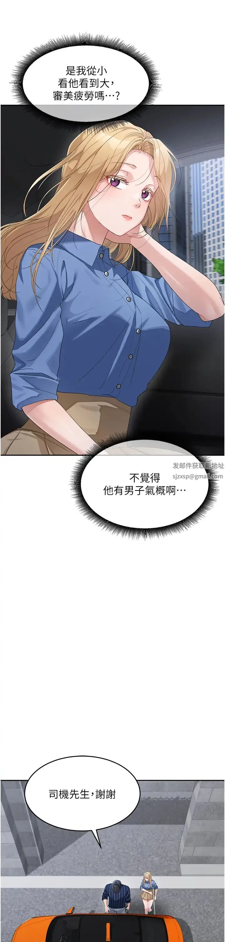 童颜继母 第13話-要跟我上床嗎? 第16页