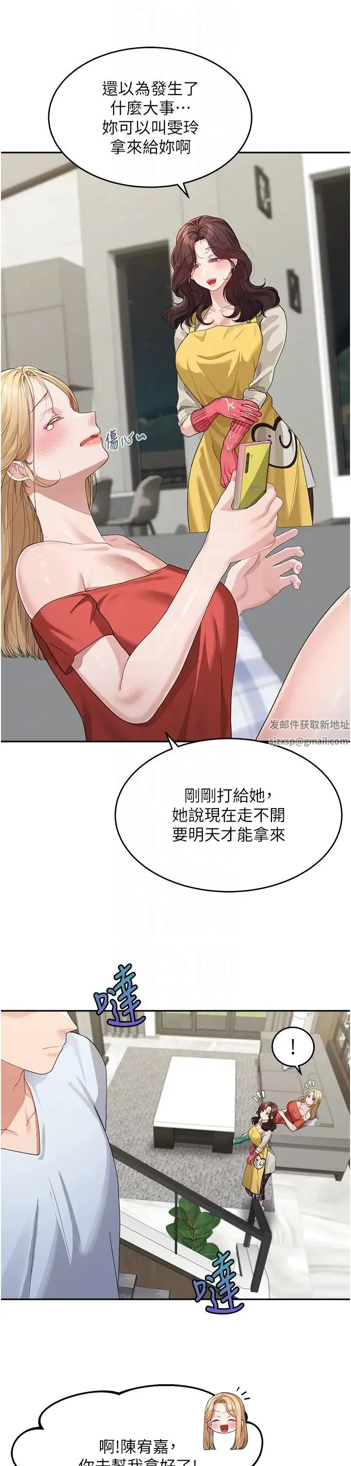 童颜继母 第13話-要跟我上床嗎? 第32页