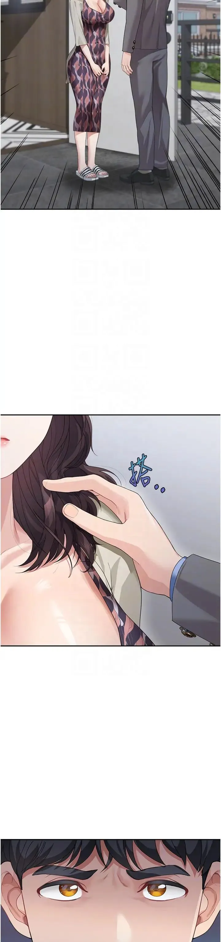 童颜继母 第13話-要跟我上床嗎? 第18页