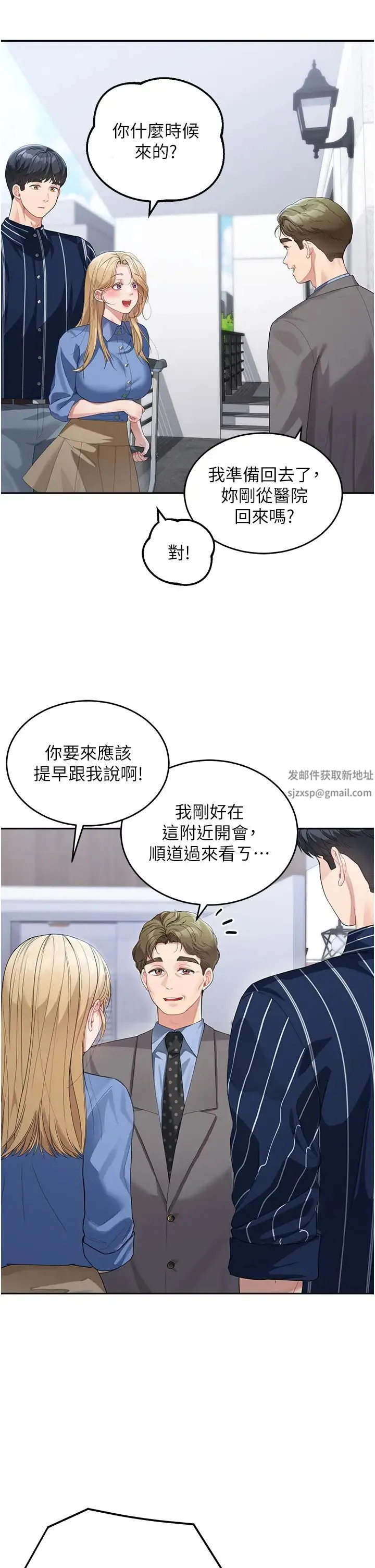 童颜继母 第13話-要跟我上床嗎? 第20页