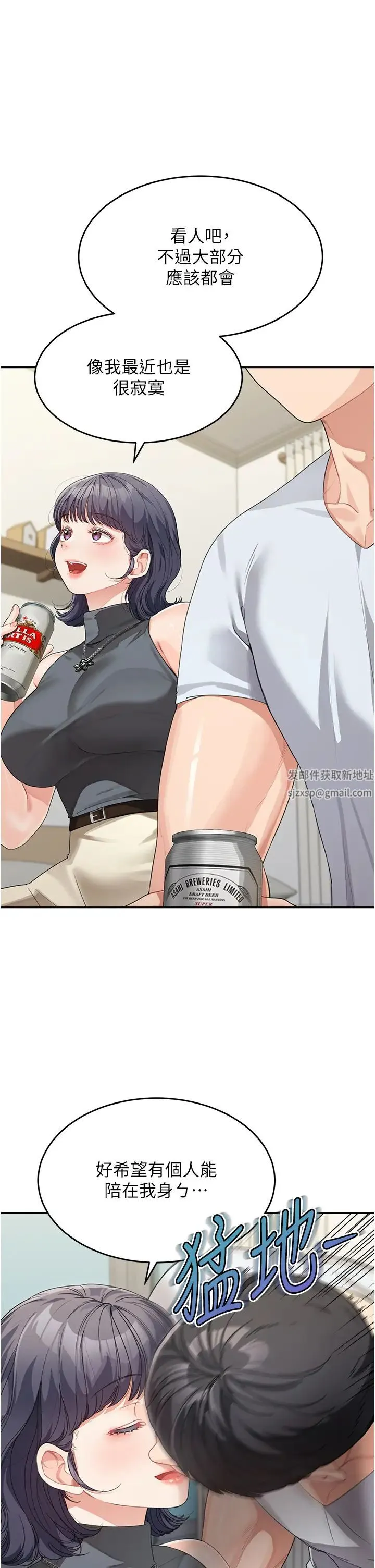 童颜继母 第13話-要跟我上床嗎? 第44页