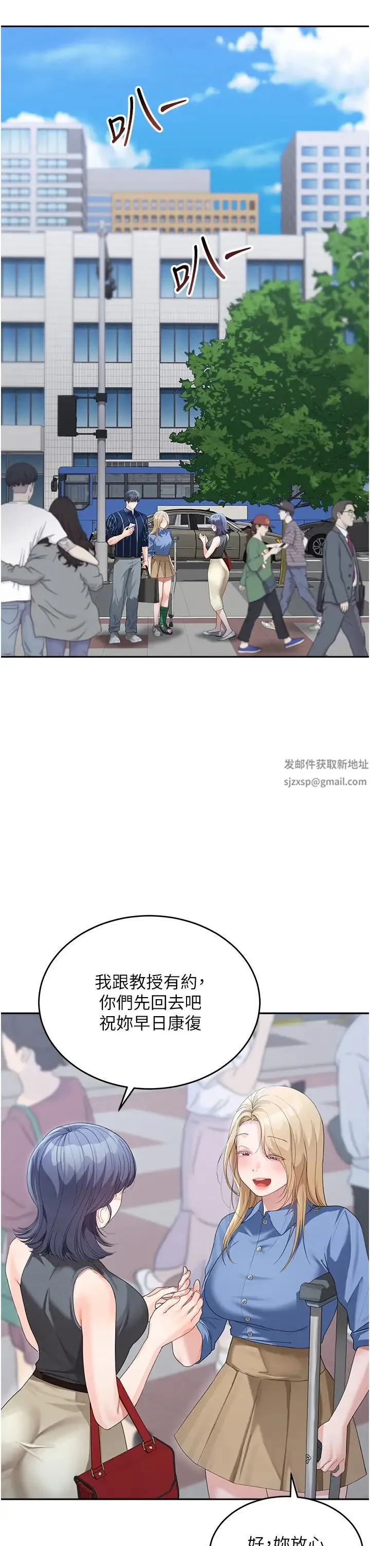 童颜继母 第13話-要跟我上床嗎? 第9页