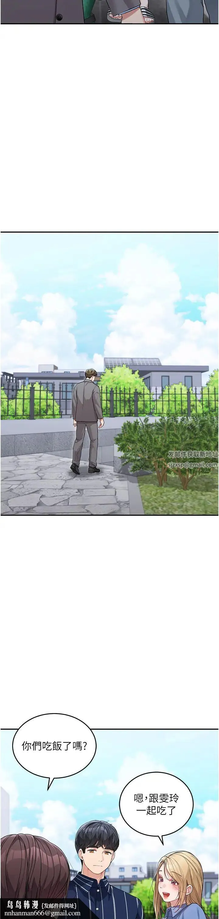 童颜继母 第13話-要跟我上床嗎? 第25页