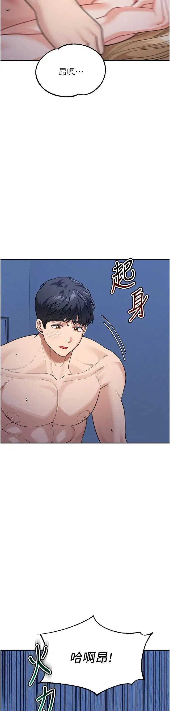 童颜继母 第43話-跟你爸偷情的女人是我! 第23页