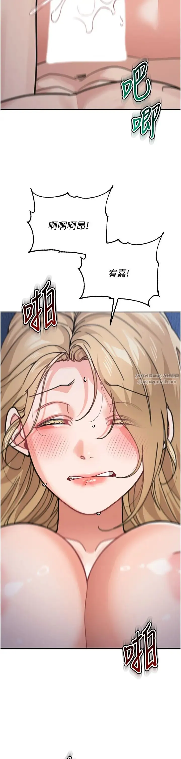 童颜继母 第43話-跟你爸偷情的女人是我! 第25页