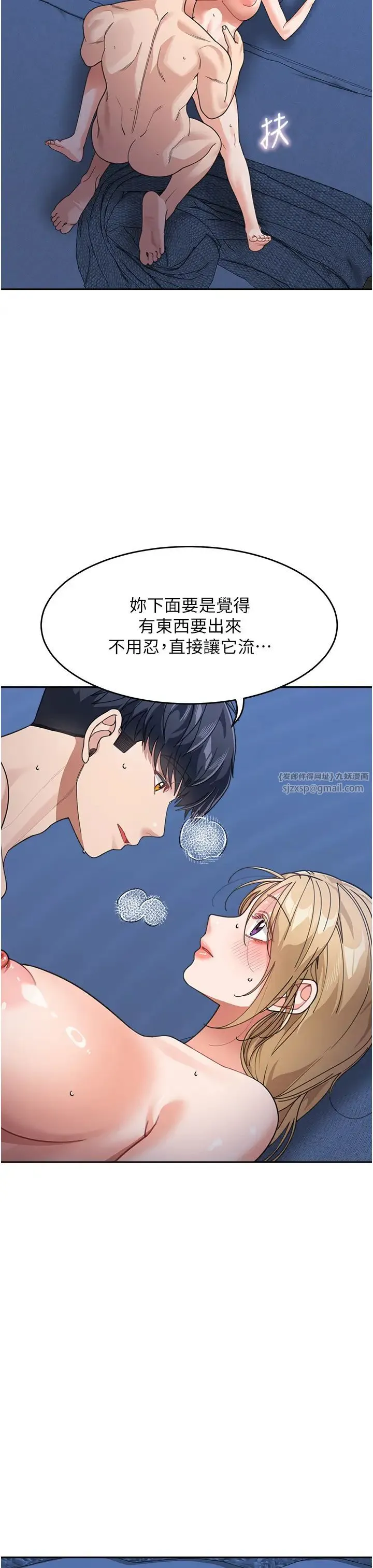 童颜继母 第43話-跟你爸偷情的女人是我! 第19页