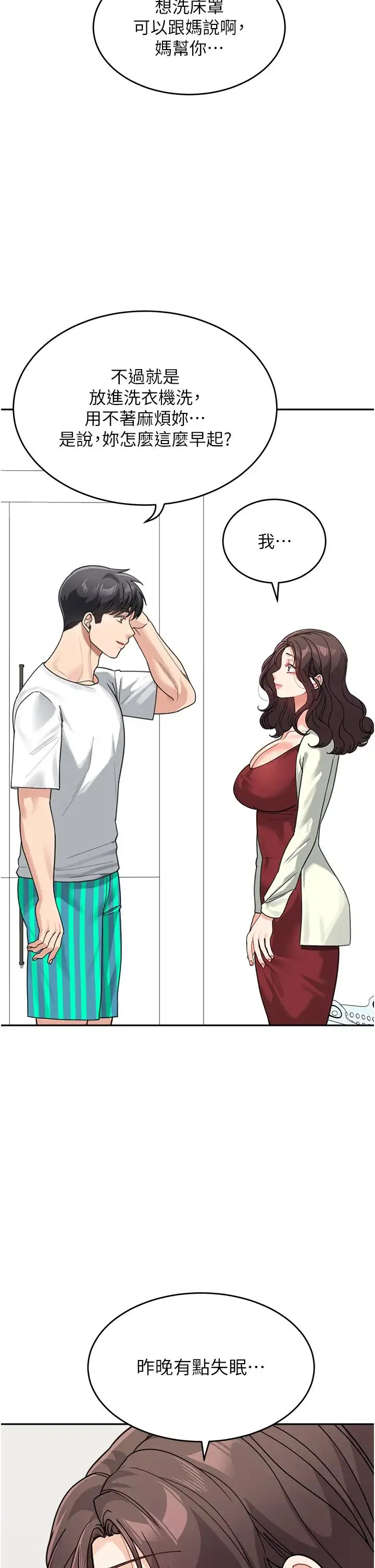 童颜继母 第43話-跟你爸偷情的女人是我! 第35页