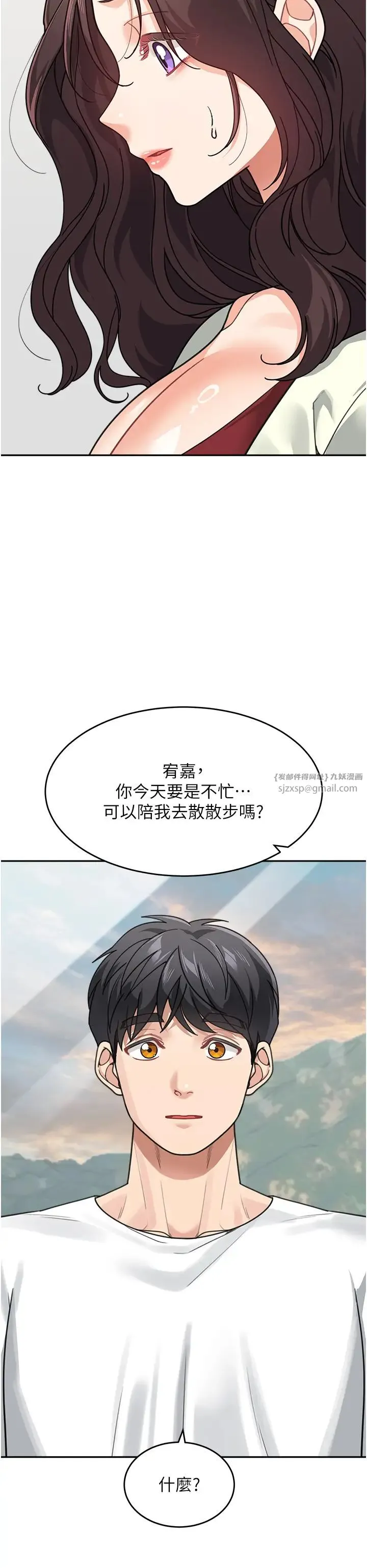 童颜继母 第43話-跟你爸偷情的女人是我! 第36页
