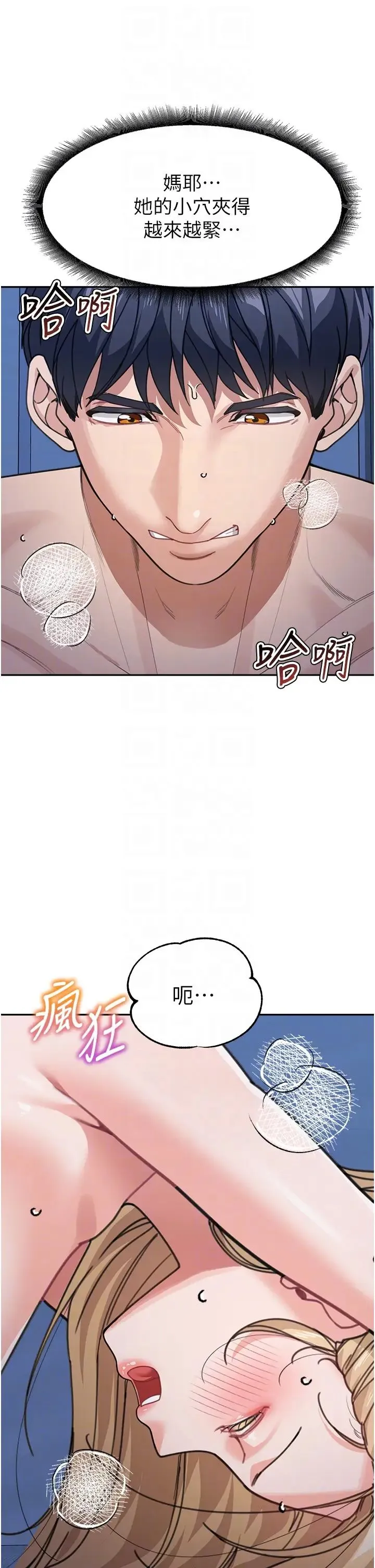童颜继母 第43話-跟你爸偷情的女人是我! 第14页
