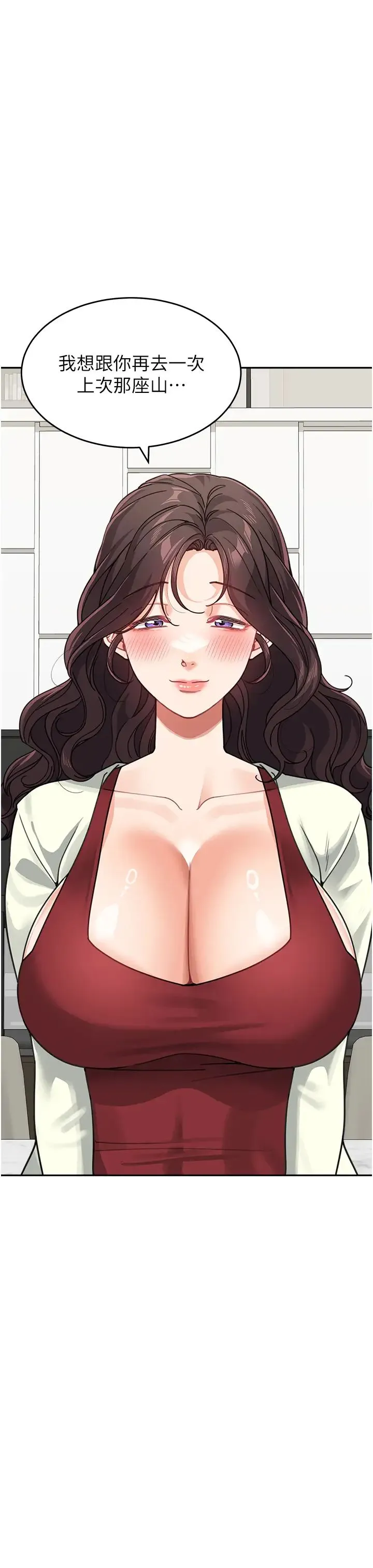 童颜继母 第43話-跟你爸偷情的女人是我! 第37页