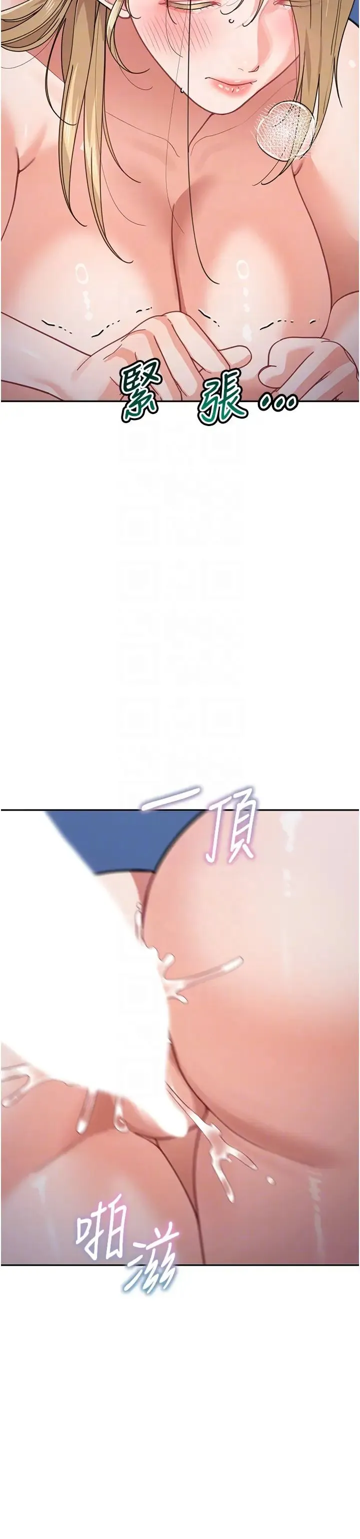 童颜继母 第43話-跟你爸偷情的女人是我! 第10页