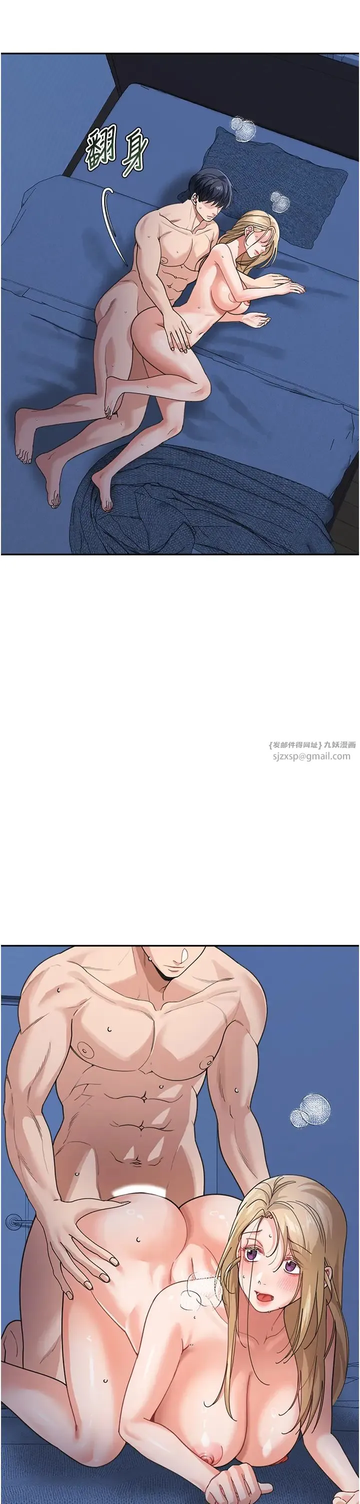 童颜继母 第43話-跟你爸偷情的女人是我! 第8页