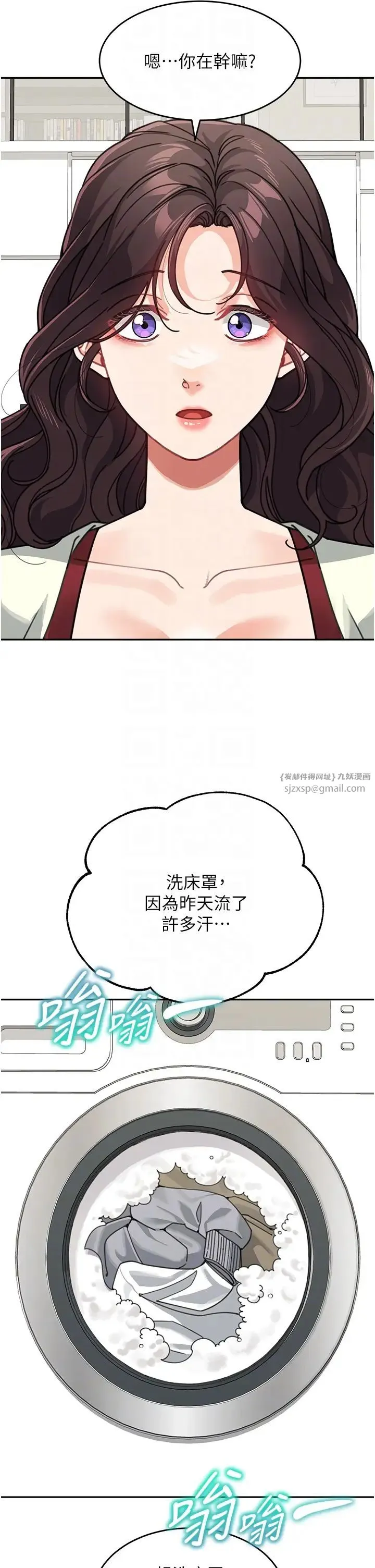 童颜继母 第43話-跟你爸偷情的女人是我! 第34页
