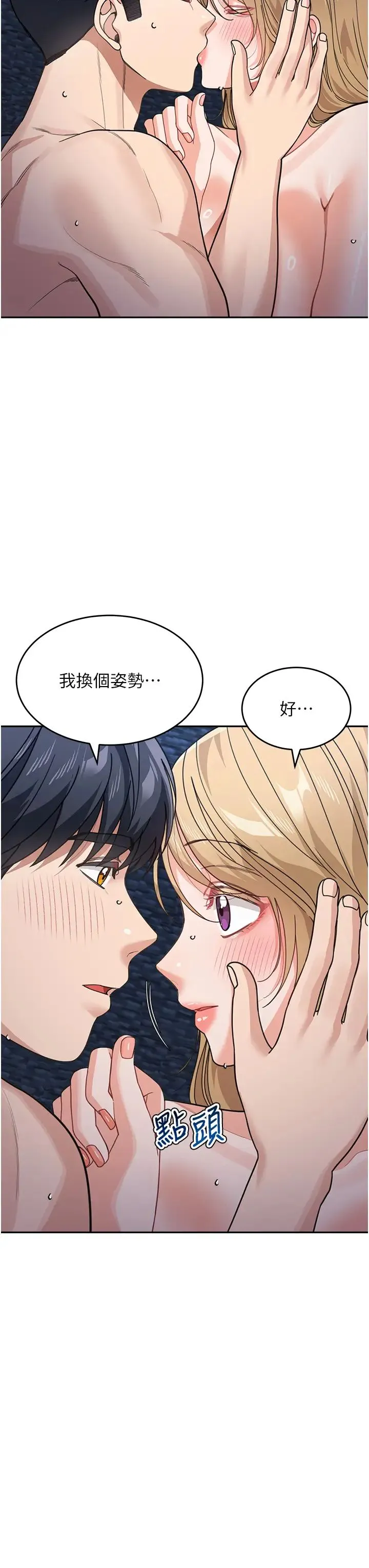童颜继母 第43話-跟你爸偷情的女人是我! 第7页