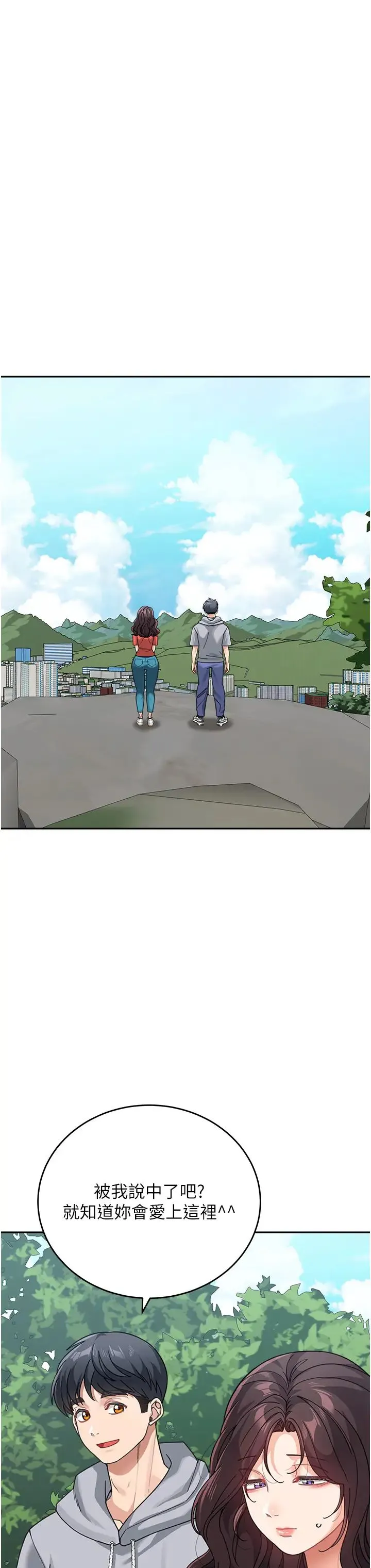 童颜继母 第43話-跟你爸偷情的女人是我! 第38页