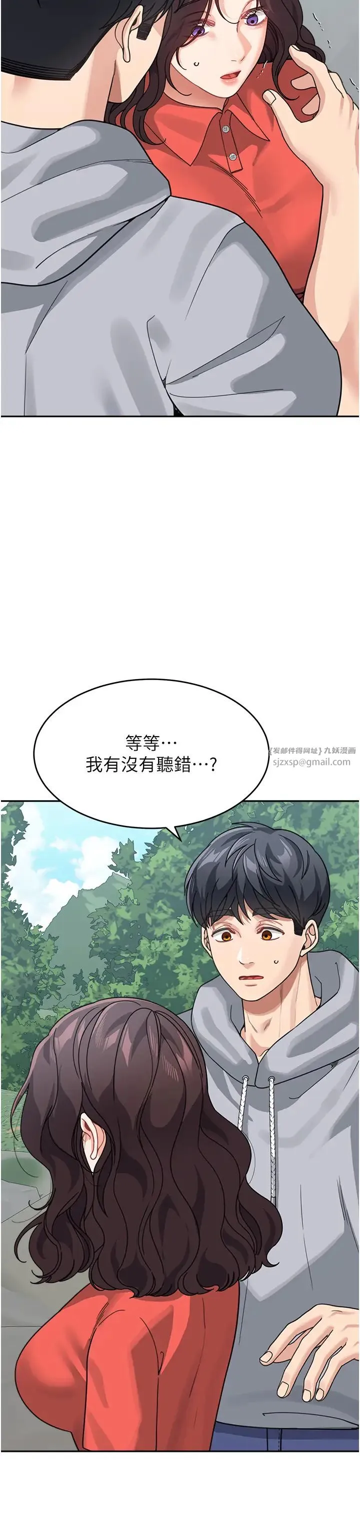 童颜继母 第43話-跟你爸偷情的女人是我! 第46页