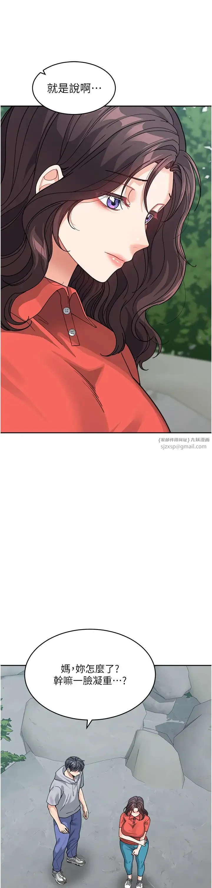童颜继母 第43話-跟你爸偷情的女人是我! 第40页
