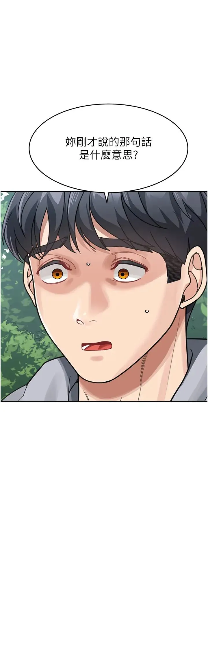 童颜继母 第43話-跟你爸偷情的女人是我! 第47页