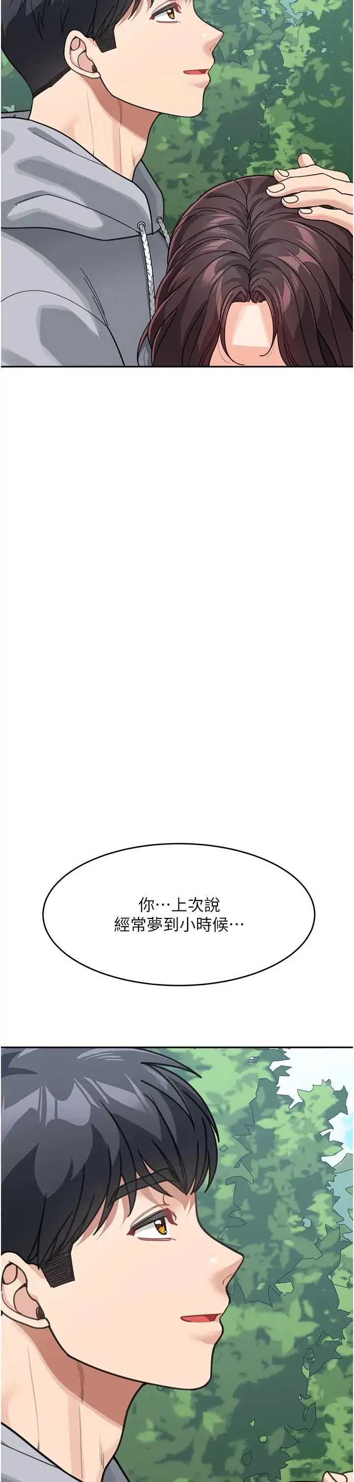 童颜继母 第43話-跟你爸偷情的女人是我! 第44页