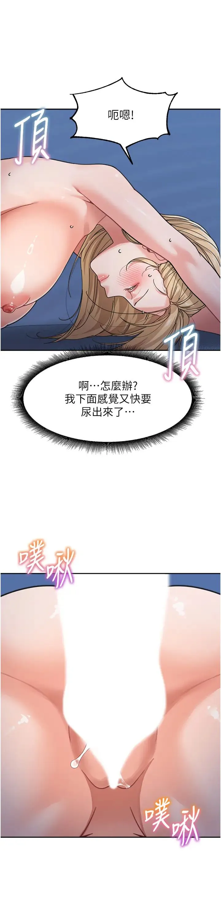 童颜继母 第43話-跟你爸偷情的女人是我! 第13页