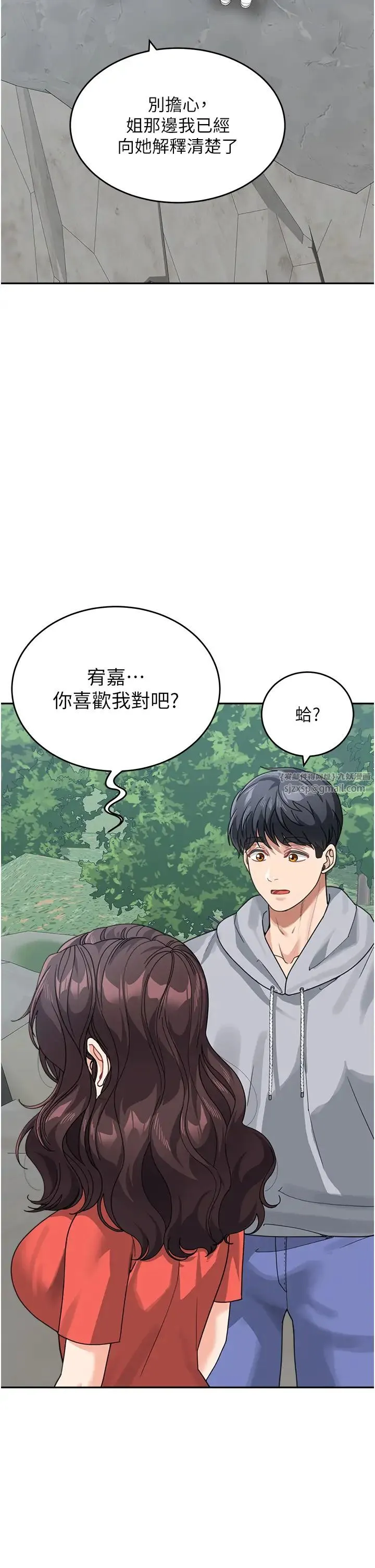 童颜继母 第43話-跟你爸偷情的女人是我! 第41页