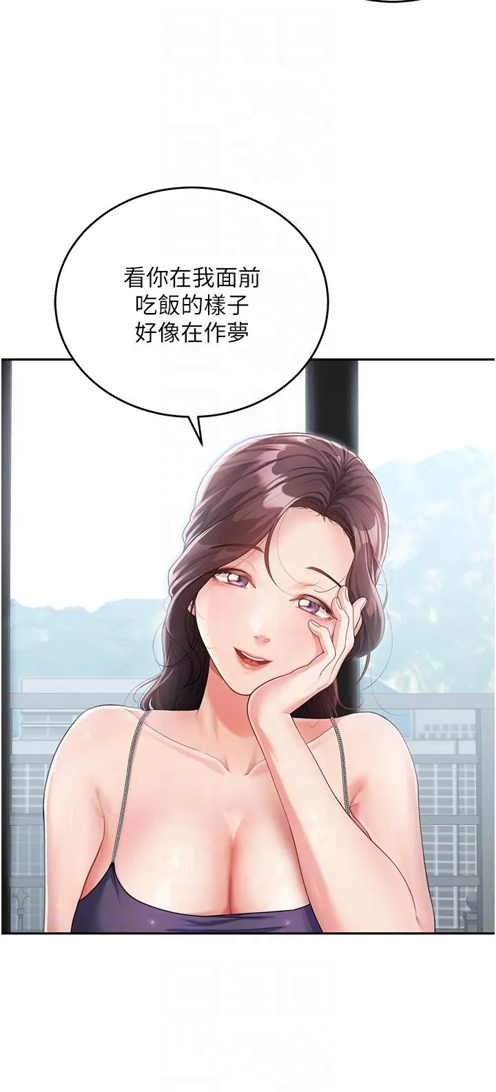 童颜继母 第2话-我们可以一起「做」 第14页