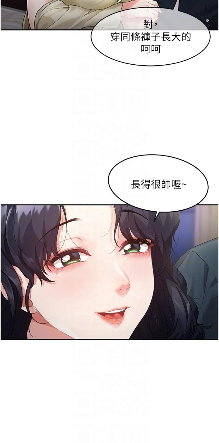 童颜继母 第2话-我们可以一起「做」 第24页
