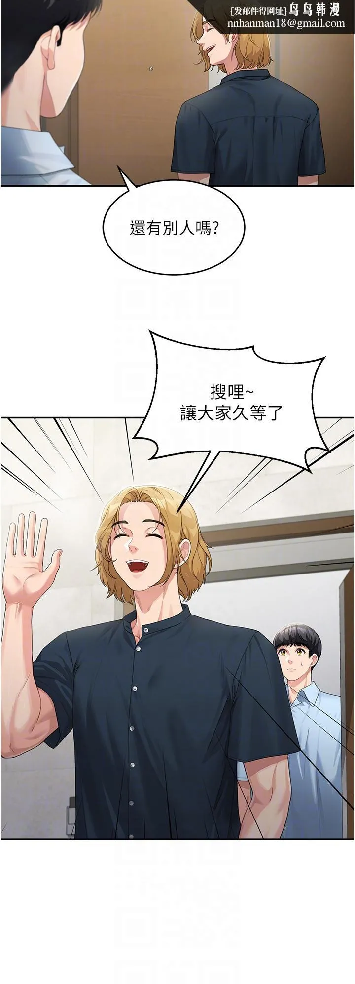 童颜继母 第2话-我们可以一起「做」 第22页