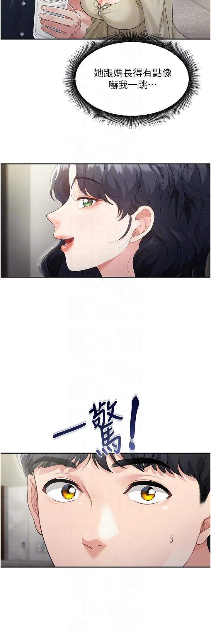童颜继母 第2话-我们可以一起「做」 第28页