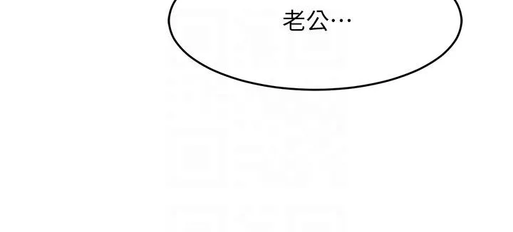 童颜继母 第2话-我们可以一起「做」 第6页