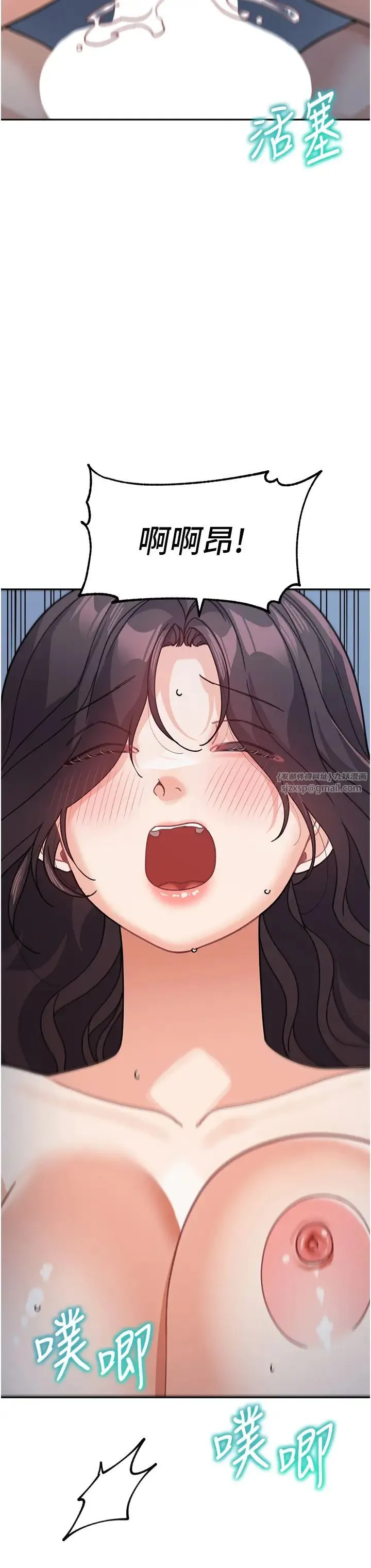 童颜继母 第49話-留下你的溫存再走 第20页