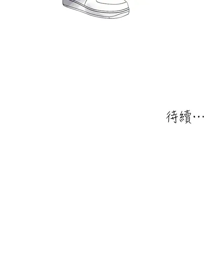 童颜继母 第49話-留下你的溫存再走 第59页