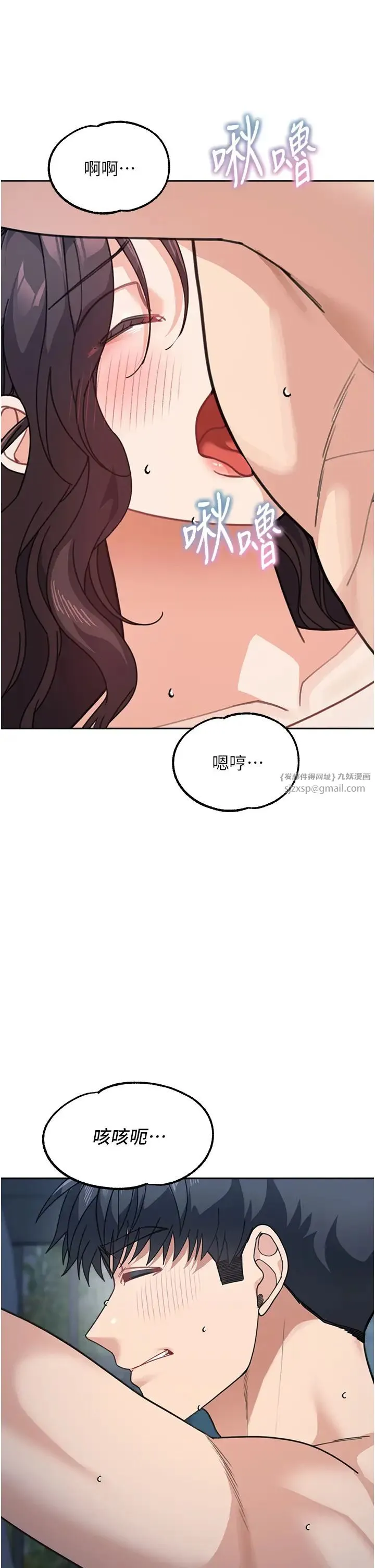 童颜继母 第49話-留下你的溫存再走 第43页