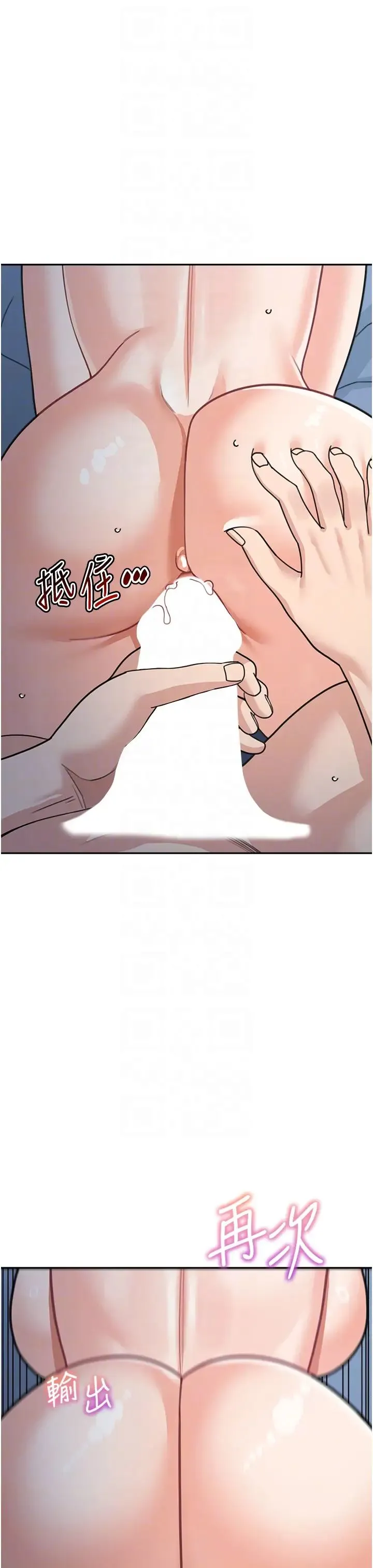 童颜继母 第49話-留下你的溫存再走 第28页