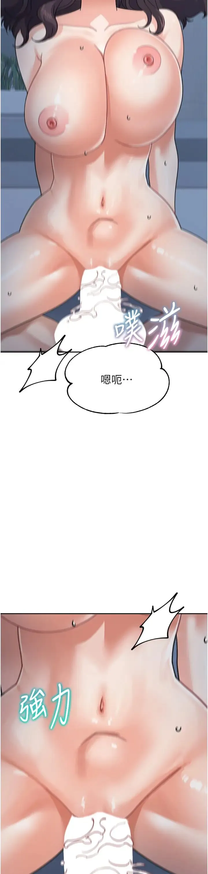 童颜继母 第49話-留下你的溫存再走 第19页