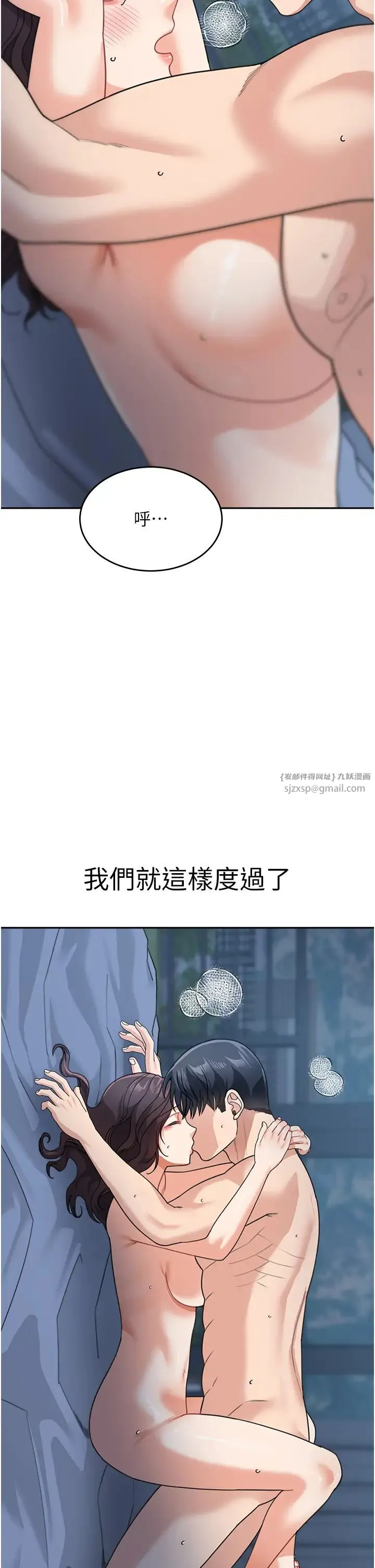 童颜继母 第49話-留下你的溫存再走 第52页