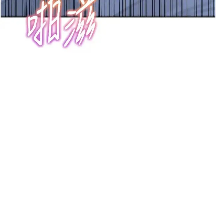 童颜继母 第49話-留下你的溫存再走 第12页