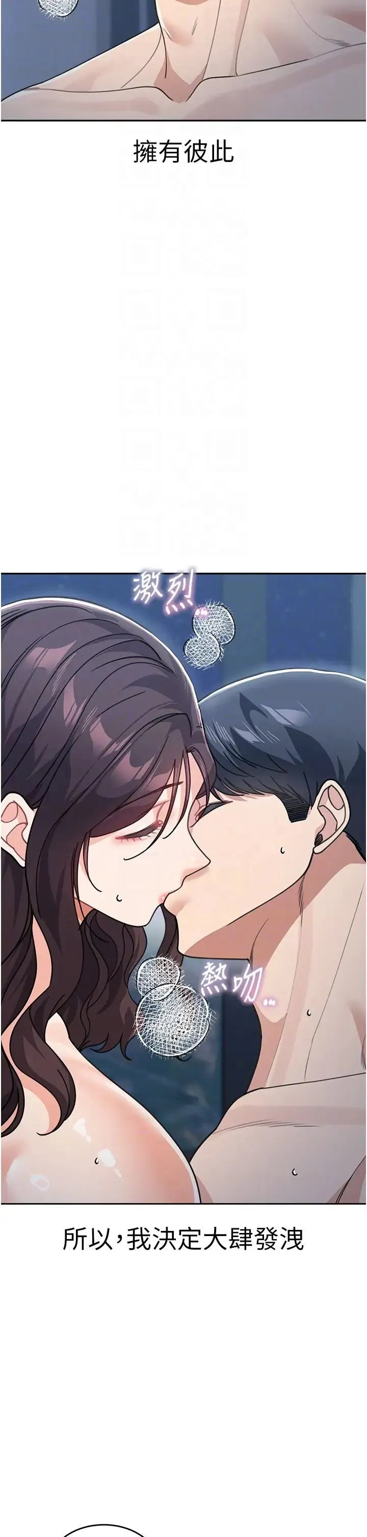 童颜继母 第49話-留下你的溫存再走 第6页
