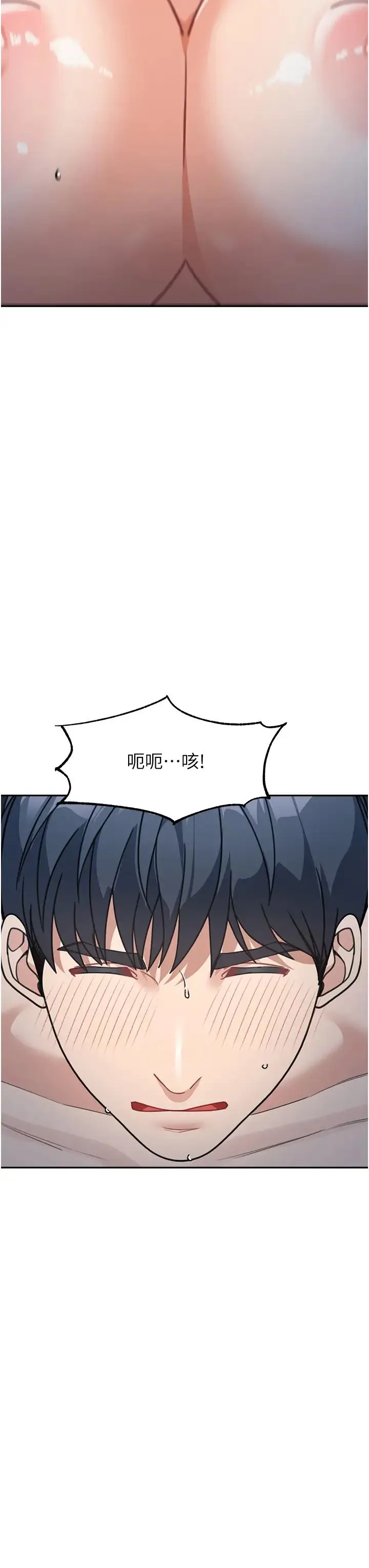 童颜继母 第49話-留下你的溫存再走 第50页