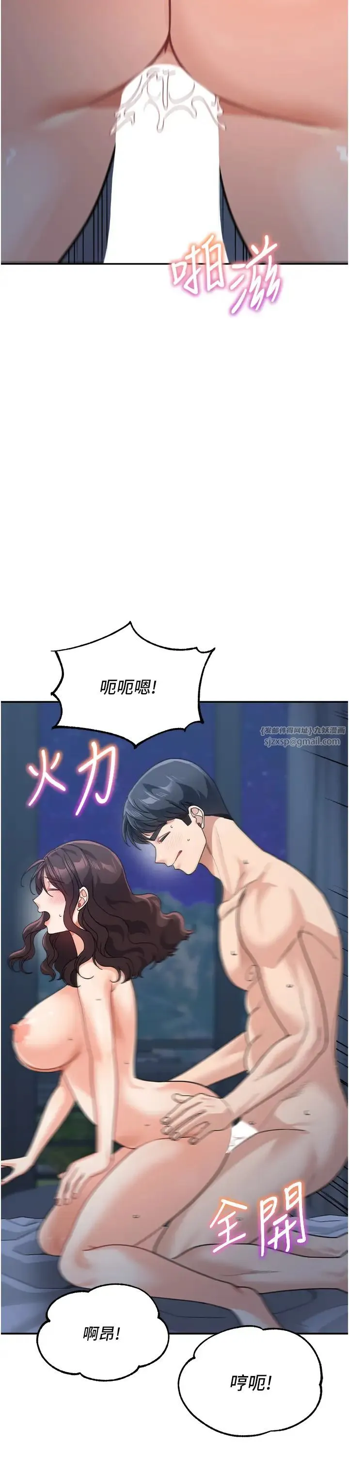 童颜继母 第49話-留下你的溫存再走 第29页