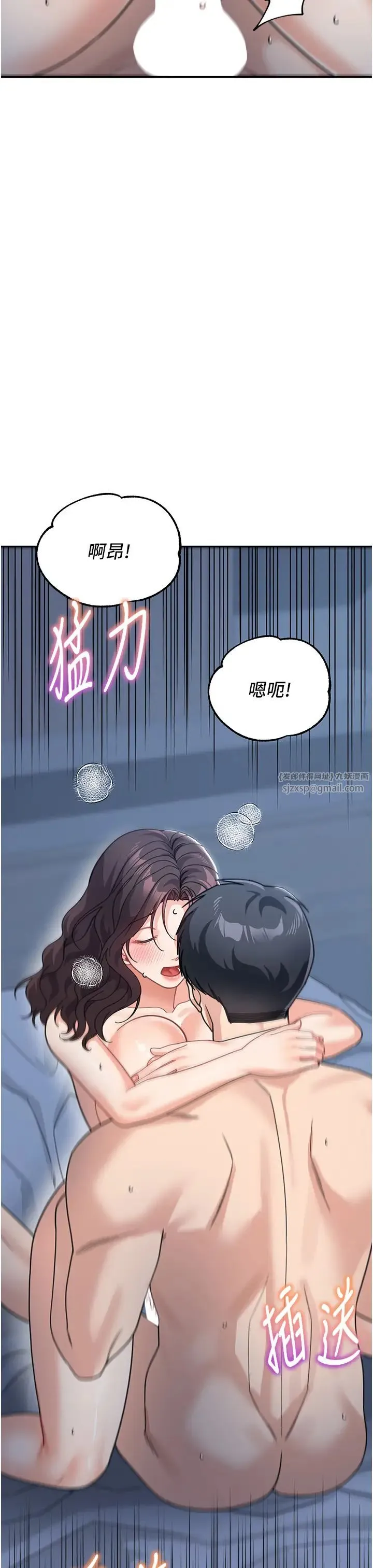 童颜继母 第49話-留下你的溫存再走 第11页