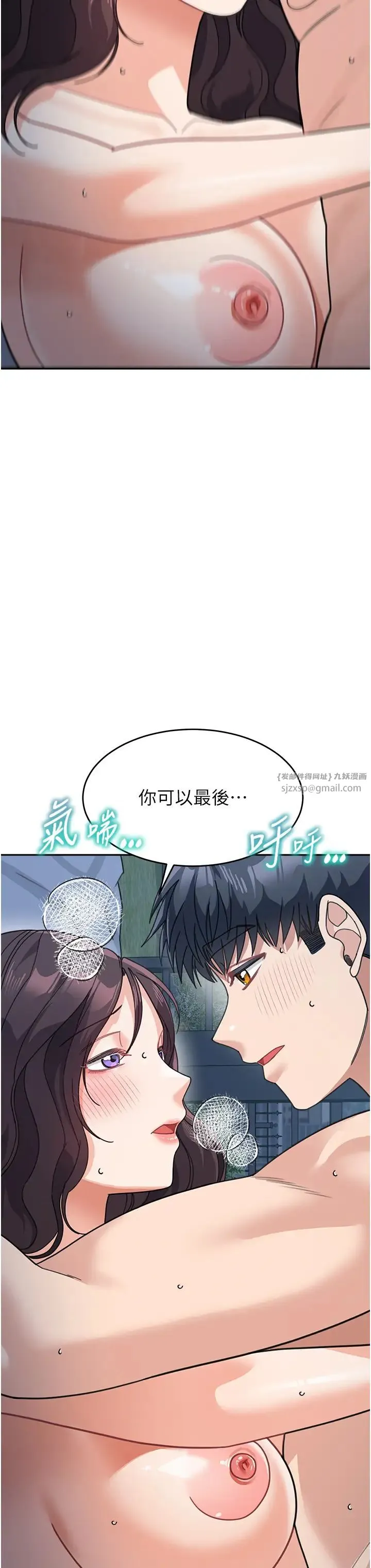 童颜继母 第49話-留下你的溫存再走 第46页