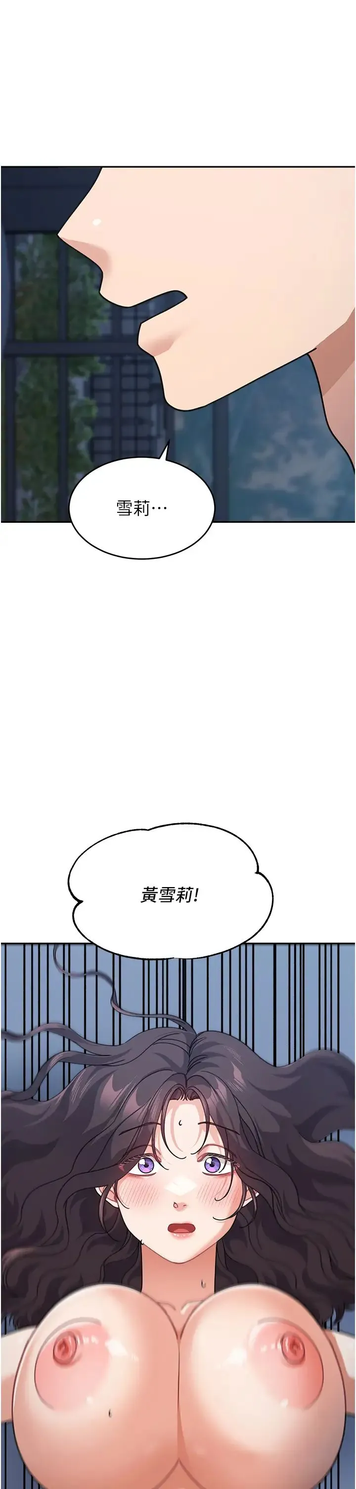 童颜继母 第49話-留下你的溫存再走 第48页