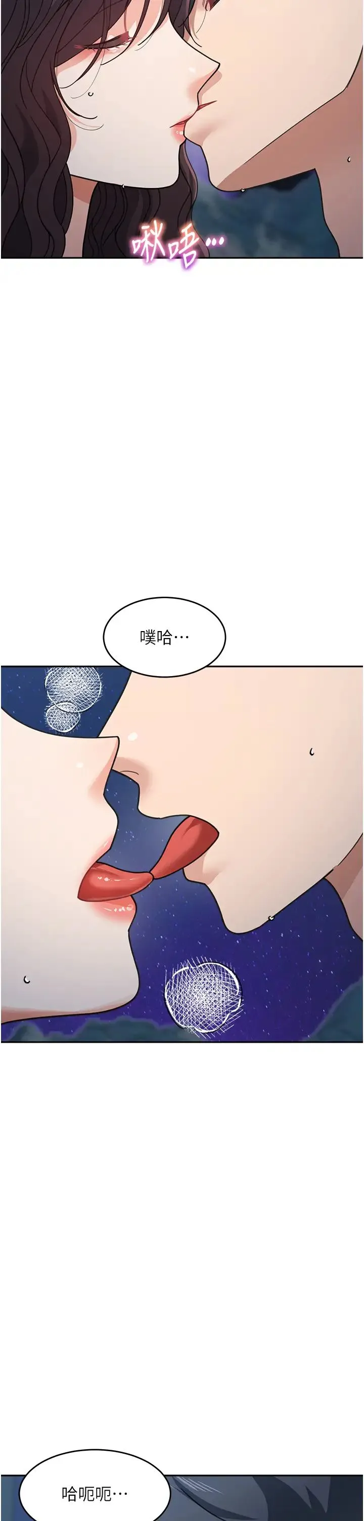 童颜继母 第49話-留下你的溫存再走 第25页