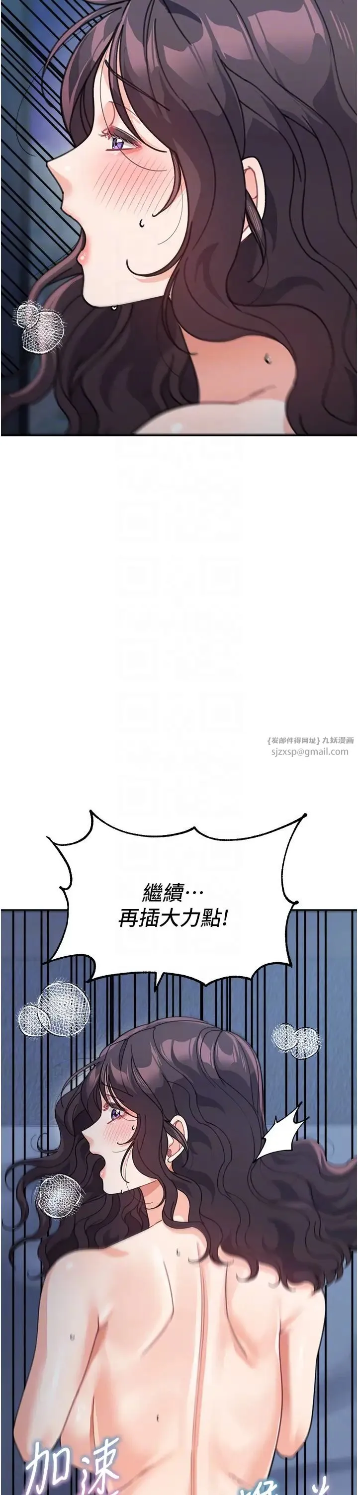 童颜继母 第49話-留下你的溫存再走 第32页
