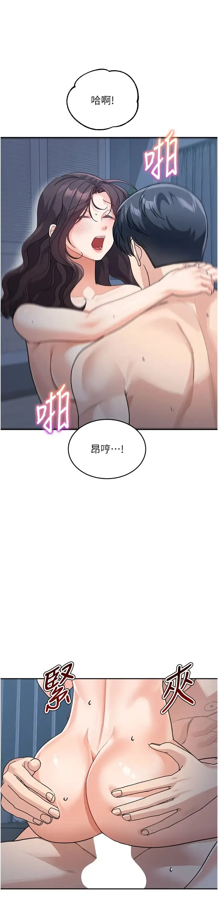 童颜继母 第49話-留下你的溫存再走 第13页